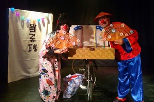 Teatro de papel: Kamishibai